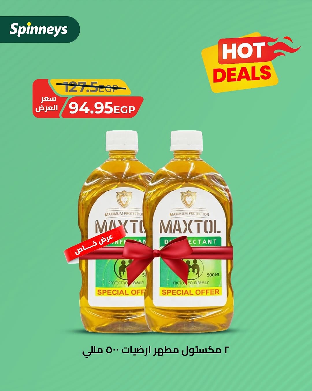 spinneys offers from 30jun to 1jun 2025 عروض سبينس من 30 يونيو حتى 1 يونيو 2025 صفحة رقم 5
